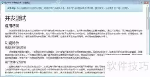 性能测试工具HyperPacer3.2:纯中文界面,高效稳定