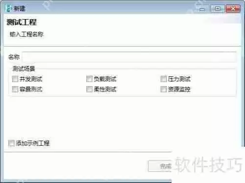 性能测试工具HyperPacer3.2:纯中文界面,高效稳定