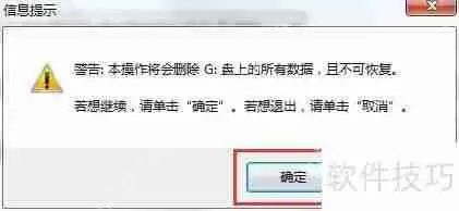 大白菜U盘启动制作工具教程