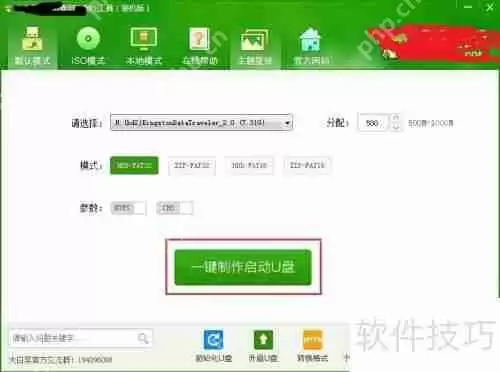 大白菜U盘启动制作工具教程