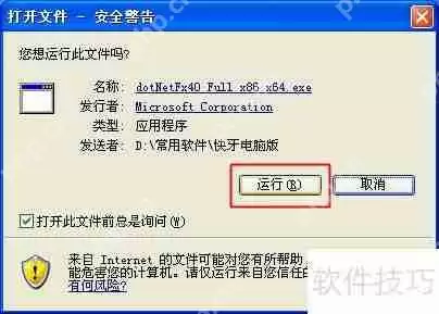 快牙电脑版打不开怎么办
