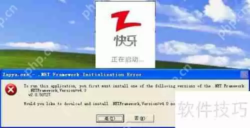 快牙电脑版打不开怎么办