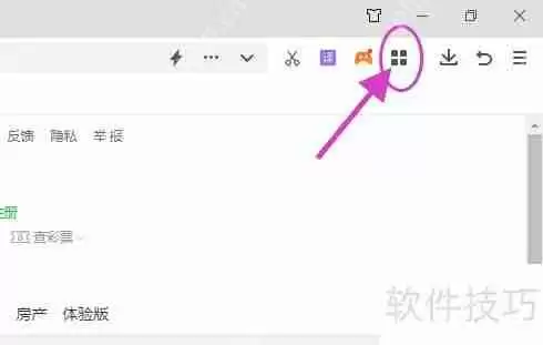 360浏览器随机密码生成器应用插件安装教程