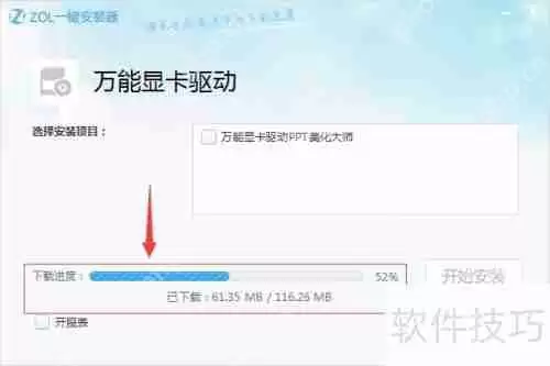 电脑显卡驱动的安装方法