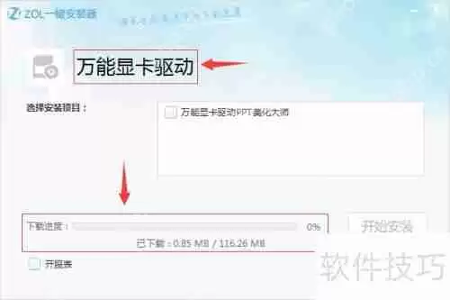 电脑显卡驱动的安装方法
