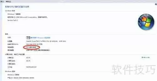 64位和32位系统的主要区别有哪些？