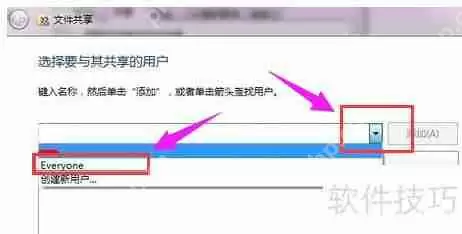 Win7局域网文件共享设置教程