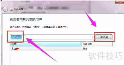 Win7局域网文件共享设置教程
