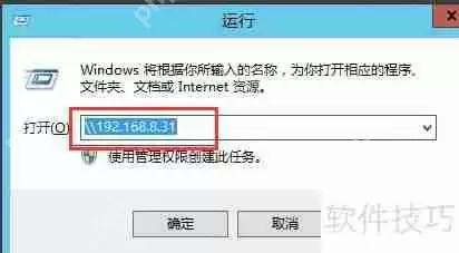Win7局域网文件共享设置教程