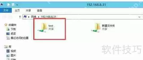Win7局域网文件共享设置教程