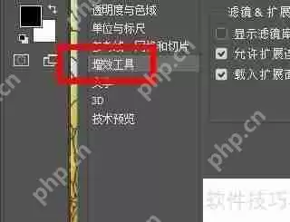 PS生成器设置教程