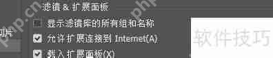 PS生成器设置教程