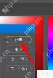 PS生成器设置教程