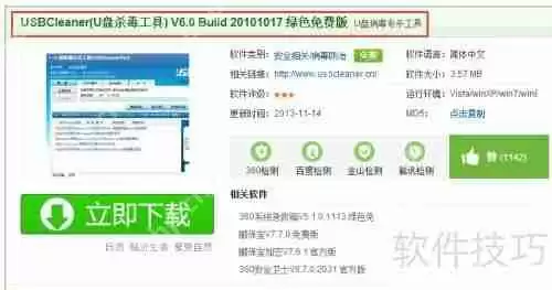 U盘写保护了怎么办？这些方法亲测有效