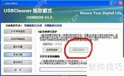 U盘写保护了怎么办？这些方法亲测有效
