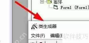 VB中利用类生成器创建类的方法