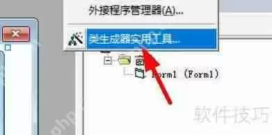 VB中利用类生成器创建类的方法