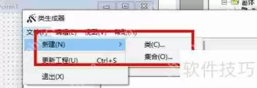VB中利用类生成器创建类的方法