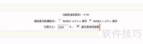 织梦网站备份教程：数据与源码完整保存方法