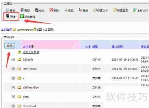 织梦网站备份教程：数据与源码完整保存方法