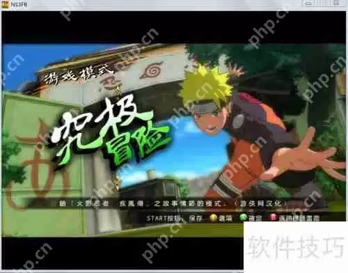 火影忍者究极风暴无法运行的解决方法