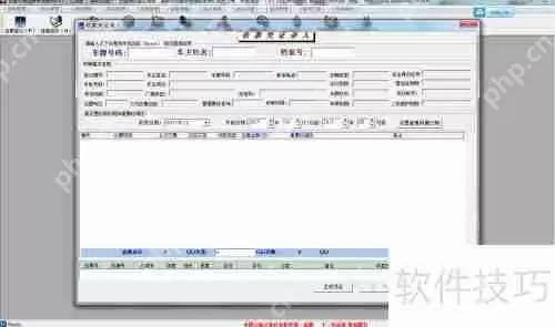 物流公司车辆管理软件选择技巧大公开