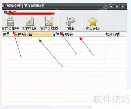 XP系统下文件夹加密方法