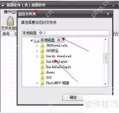 XP系统下文件夹加密方法