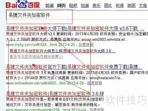 XP系统下文件夹加密方法