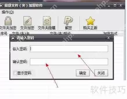 XP系统下文件夹加密方法