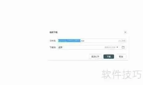 金山打字通电脑版下载及安装教程