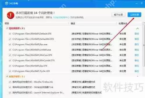 利用360杀毒软件为电脑进行全面病毒查杀