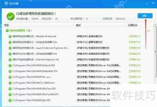 利用360杀毒软件为电脑进行全面病毒查杀