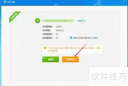利用360杀毒软件为电脑进行全面病毒查杀