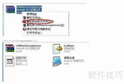 USB驱动安装教程:详细步骤指导