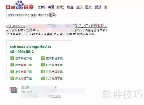 USB驱动安装教程:详细步骤指导