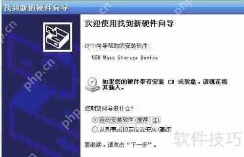 USB驱动安装教程:详细步骤指导