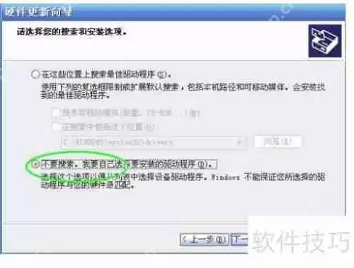USB驱动安装教程:详细步骤指导