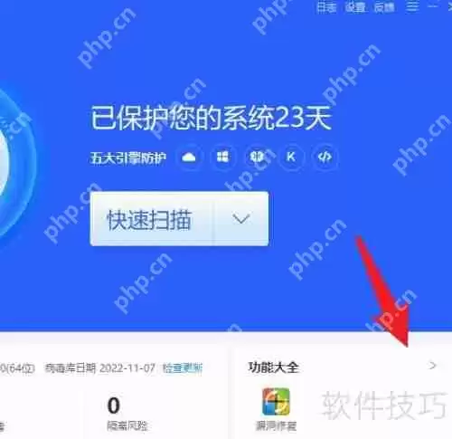 360杀毒：如何制作杀毒急救盘