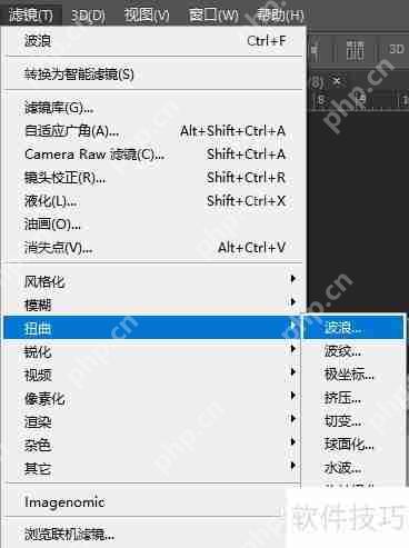 PS波浪生成器的使用方法解析
