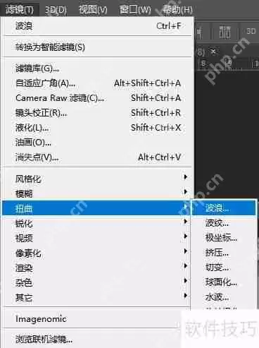 PS波浪生成器的使用方法解析