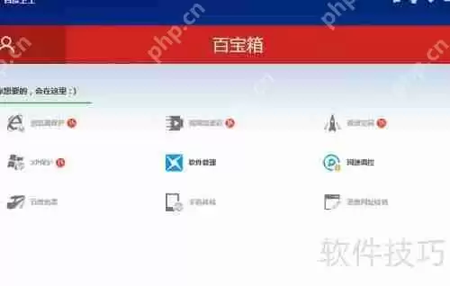 百度卫士杀毒功能介绍