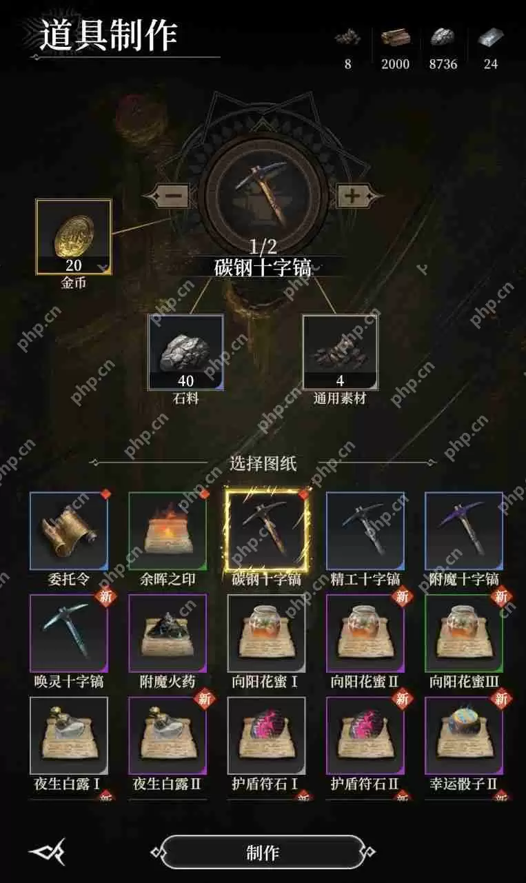 地下城堡4骑士与破碎编年史新手指南