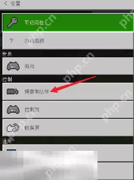我的世界怎么呼出鼠标指针 鼠标按键灵敏度设置方法