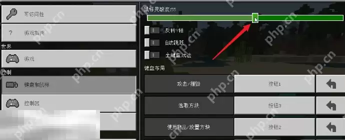 我的世界怎么呼出鼠标指针 鼠标按键灵敏度设置方法