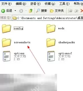 我的世界截图保存在什么位置 各系统截图路径介绍