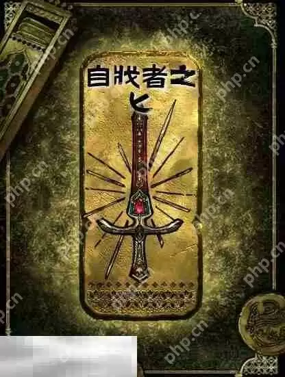 苏丹的游戏金色装备获取攻略 自戕者之匕获得方法