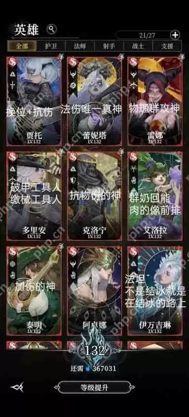 地下城堡4开荒攻略阵容搭配