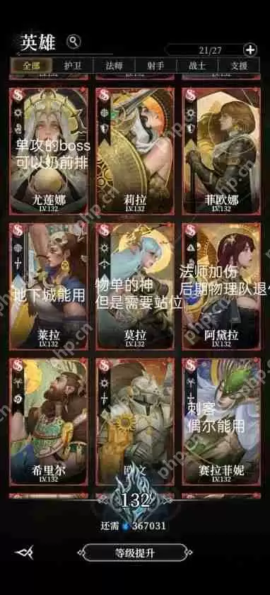 地下城堡4开荒攻略阵容搭配