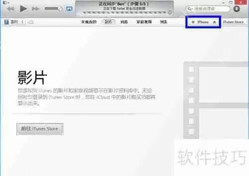 iTunes备份指南：轻松保存您的珍贵数据